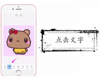 玩图制作文字图片的详细图文讲解