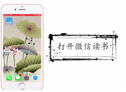 微信读书中开启私密阅读的详细操作步骤
