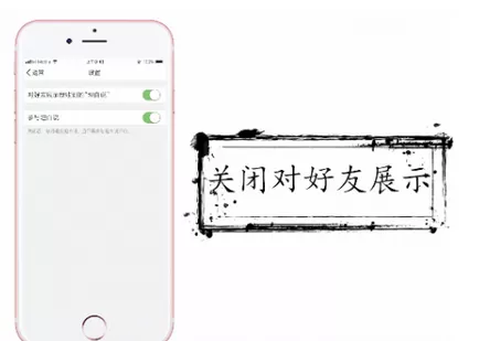 手机QQ坦白说将对好友展示关闭的详细操作步骤