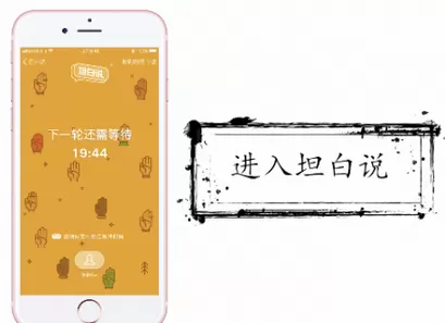 手机QQ坦白说将对好友展示关闭的详细操作步骤