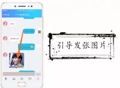 手机qq中破解坦白说对方身份的具体操作步骤