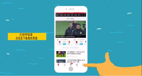 PP体育中领取观赛劵的详细操作步骤