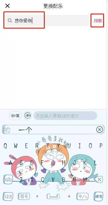抖音APP中将视频配乐收藏的详细方法介绍