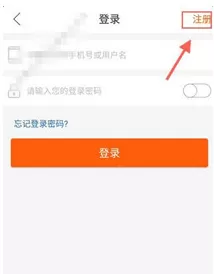 嘉石榴app的详细注册流程介绍