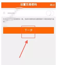 嘉石榴app的详细注册流程介绍