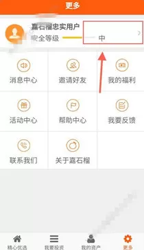 嘉石榴app绑定银行卡的具体操作步骤
