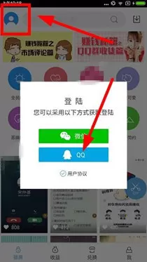 拉风锁屏的详细登录方法介绍