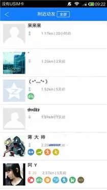 去动app中查询附近动友的具体操作方法