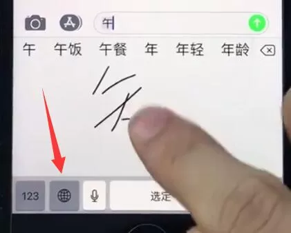 ios12设置手写的具体操作流程