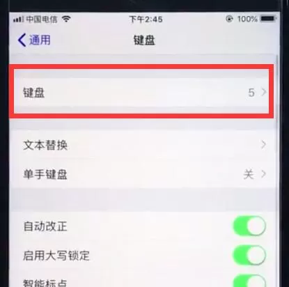 ios12设置手写的具体操作流程