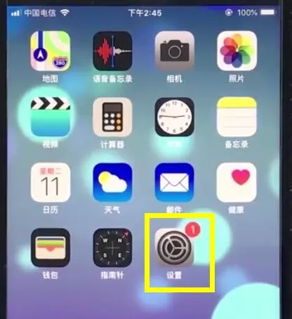 ios12设置手写的具体操作流程
