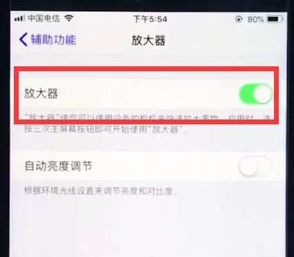 ios12中使用放大器的具体操作流程