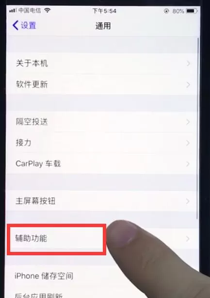 ios12中使用放大器的具体操作流程