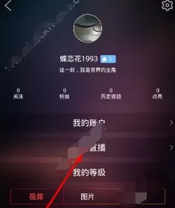 物色直播中查看往期直播的具体操作方法介绍