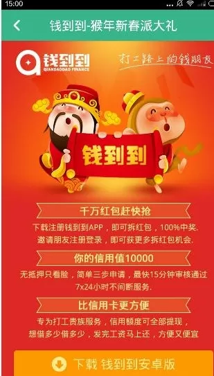 钱到到app中领取现金红包的具体操作流程