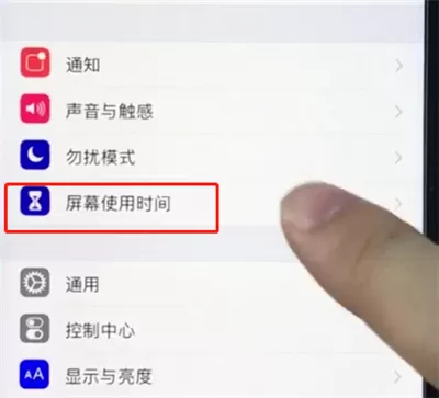 ios12查看屏幕使用时间的具体步骤介绍