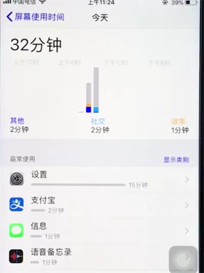 ios12查看屏幕使用时间的具体步骤介绍