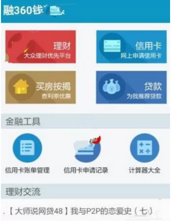 钱莫愁APP的简单使用过程讲解