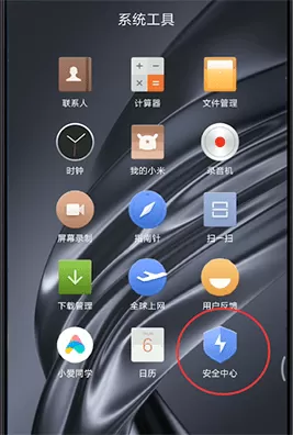 小米手机中将内存清理的具体操作编步骤