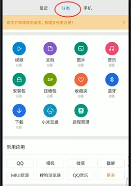 小米手机中将内存清理的具体操作编步骤