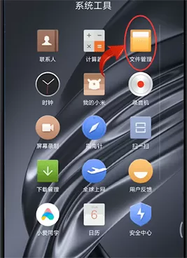 小米手机中将内存清理的具体操作编步骤