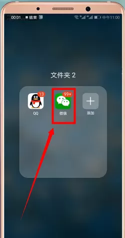 微信中找到黑名单的具体操作步骤