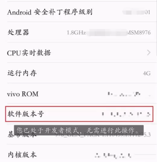 vivox23手机将usb调试开启的具体操作步骤