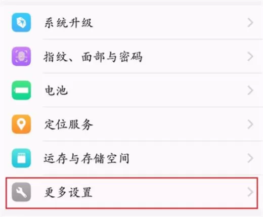 vivox23手机将usb调试开启的具体操作步骤