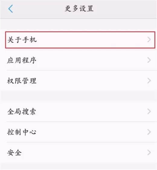 vivox23手机将usb调试开启的具体操作步骤