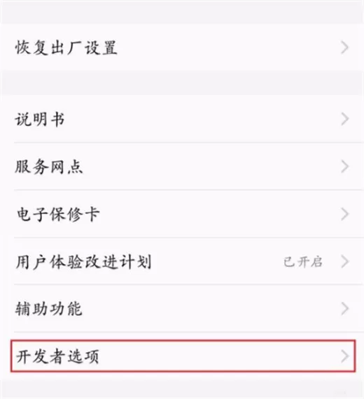 vivox23手机将usb调试开启的具体操作步骤