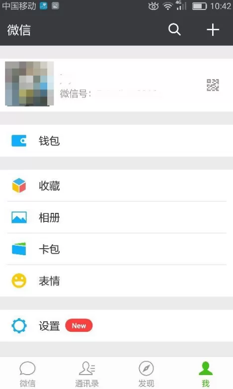 在微信中修改自己所在地的详细操作