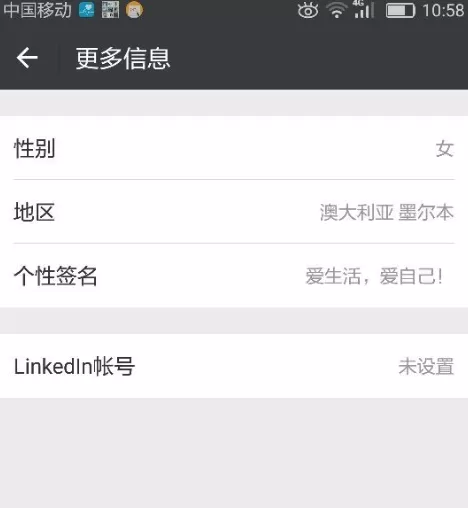 在微信中修改自己所在地的详细操作