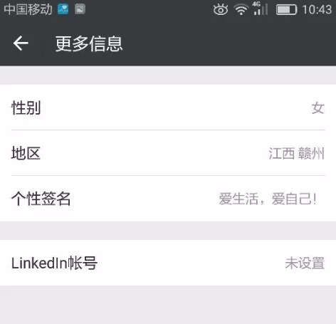 在微信中修改自己所在地的详细操作