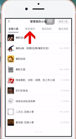 豆瓣中删掉自己帖子的详细操作流程