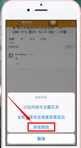 豆瓣中删掉自己帖子的详细操作流程