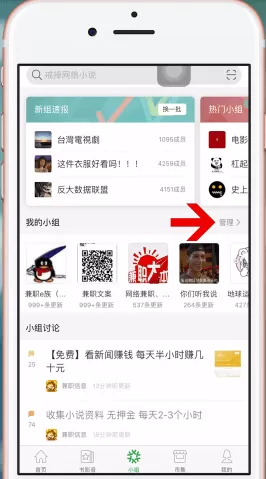 豆瓣中删掉自己帖子的详细操作流程