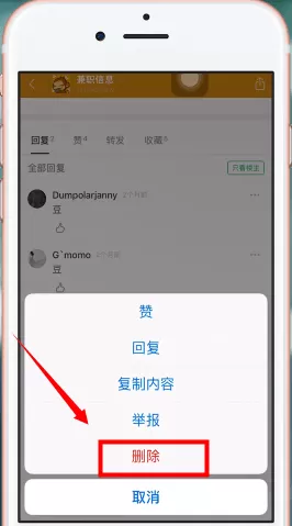 豆瓣中删掉自己帖子的详细操作流程
