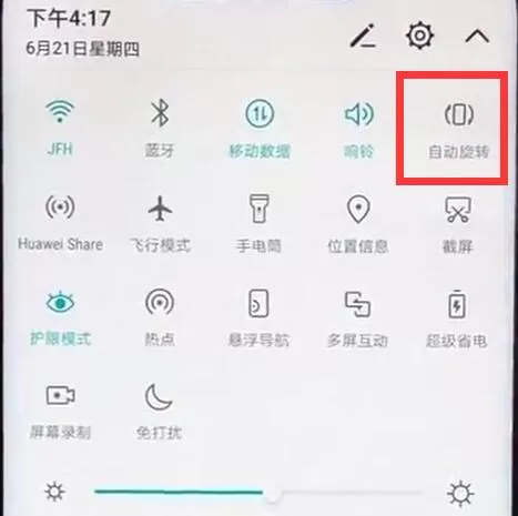 荣耀8xmax中将自动旋转关掉的详细方法介绍