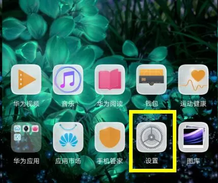 荣耀8xmax中将自动旋转关掉的详细方法介绍