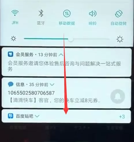 荣耀8xmax中将自动旋转关掉的详细方法介绍