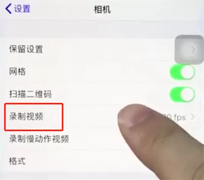 ios12调节相机清晰度的具体操作方法
