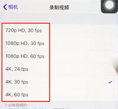 ios12调节相机清晰度的具体操作方法