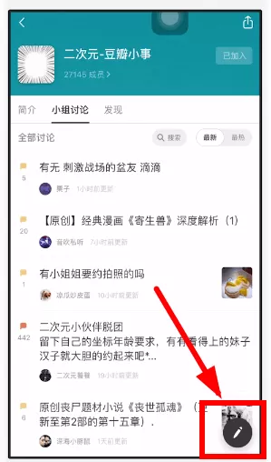 豆瓣中添加投票的具体操作步骤介绍