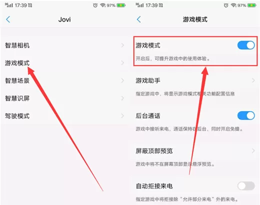 vivox23中打开游戏免打扰的详细操作方法