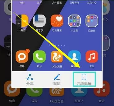 荣耀8x中实现长截图的具体操作流程