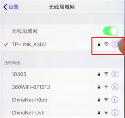 ios12提升网速的详细操作方法