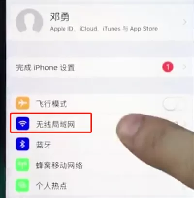 ios12提升网速的详细操作方法