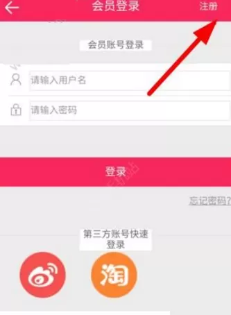 华惠优购app注册账号的操作过程