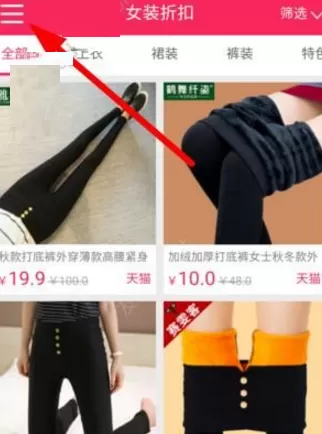 在华惠优购里联系客服的基础操作