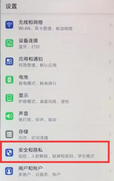 荣耀8x中使用人脸解锁的具体操作流程